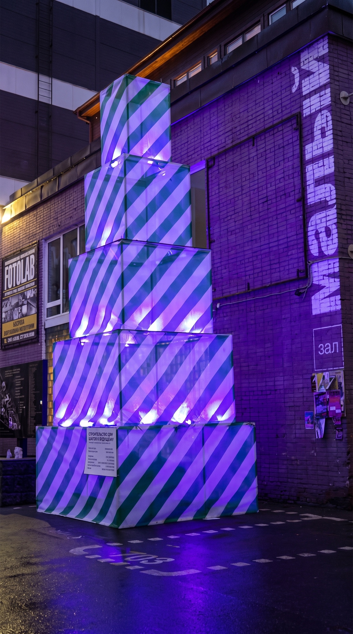 Night view of Christmas Tree Under Construction illuminated with purple light