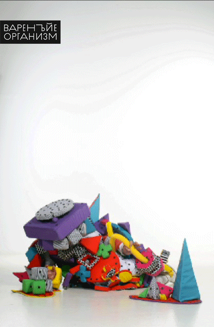 Animated Human Kit composition assembled from colorful soft components